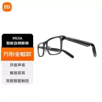 小米米家(MIJIA)智能音频眼镜墨镜款 蓝牙耳机无线[智能音频眼镜]方形全框款
