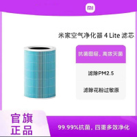 小米米家空气净化器4lite 滤芯 家用除甲醛除二手烟异味PM2.5过滤网