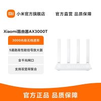 小米路由器AX3000T 满血5G双频WIFI6 多设备组网 3000M无线速率 多宽带聚合 智能家用路由