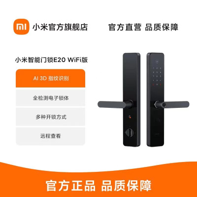 小米智能门锁E20 WIFI版 指纹锁密码锁家用防盗门智能门锁电子门锁