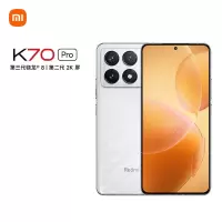 Redmi K70 Pro 第三代骁龙® 8 小米澎湃OS 第二代2K屏 120W+5000mAh 12GB+256GB 晴雪 小米红米K70 Pro