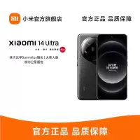 小米14 Ultra 徕卡光学Summilux镜头 大师人像 双向卫星通信 小米澎湃OS 骁龙8Gen3 12+256GB 黑色 小米手机5G