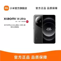 小米14 Ultra 徕卡光学Summilux镜头 大师人像 双向卫星通信 小米澎湃OS 骁龙8Gen3 16GB+1TB 黑色 小米手机5G