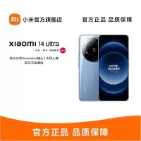 小米14 Ultra 徕卡光学Summilux镜头 大师人像 双向卫星通信 小米澎湃OS 骁龙8Gen3 16GB+512GB 龙晶蓝 小米手机5G