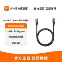 小米6A双Type-C编织数据线 小米手机快充100W 小米su7车载平板小米汽车