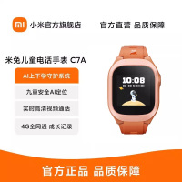 Xiaomi/小米米兔儿童手表C7A 红色 精准定位 视频通话 4g全网通 智能男孩女孩学生初中生电话手表