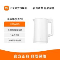 小米电水壶N1家用304不锈钢大容量烧水壶自动断电速热开水壶