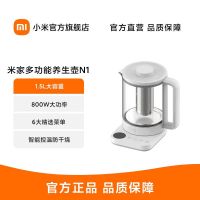 小米养生壶多功能办公室小型一人玻璃煮茶器泡茶花茶烧水壶N1