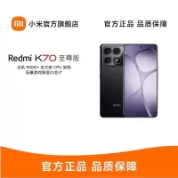小米Redmi K70至尊版 天玑9300+IP68 新一代1.5K屏 澎湃OS 12GB +256GB 墨羽黑 红米5G手机 SU7 小米汽车互联 AI手机