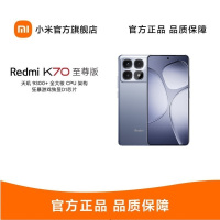 小米Redmi K70至尊版 天玑9300+IP68 新一代1.5K屏 澎湃OS 12GB+512GB 冰璃蓝 红米5G手机 SU7 小米汽车互联 AI手机