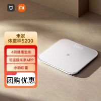 小米米家体重秤S200智能体脂秤精准家用减肥人体称