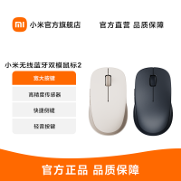 小米无线蓝牙双模鼠标2 无线2.4G滑鼠轻音办公mac笔记本电脑适用