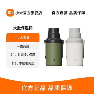小米米家大肚保温杯家用大容量不锈钢男女背带水杯泡茶杯保温水壶
