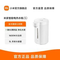 小米米家智能电热水瓶5L 恒温保热水壶家用除氯开水烧水壶净化