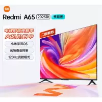 小米Redmi A65英寸 2025款高清全面屏平板液晶电视L65RB-RA节能版