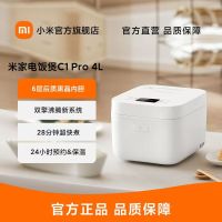 小米米家电饭煲Pro4L家用不粘电饭锅