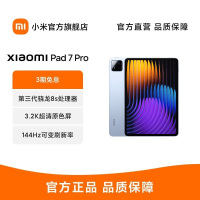 小米平板7 Pro 天际蓝 12GB+512GB 新款11.2英寸平板电脑 3.2K超清屏 骁龙 澎湃OS 2 办公学生学习