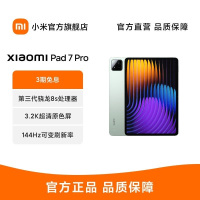 小米平板7 Pro 青杉绿 12GB+256GB 新款11.2英寸平板电脑 3.2K超清屏 骁龙 澎湃OS 2 办公学生学习