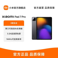 小米平板7 Pro 黑色 12GB+256GB 新款11.2英寸平板电脑 3.2K超清屏 骁龙 澎湃OS 2 办公学生学习