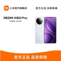 小米(MI)REDMI K80 Pro 雪岩白 16GB+1TB 手机骁龙8至尊新品新款上市红米Xiaomi小米澎湃OS