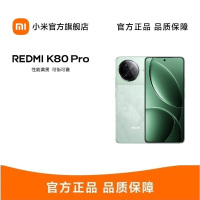 小米(MI)REDMI K80 Pro 山峦青 12GB+512GB 手机骁龙8至尊新品新款上市红米Xiaomi小米澎湃OS