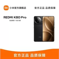 小米(MI)REDMI K80 Pro 玄夜黑 16GB+512GB 手机骁龙8至尊新品新款上市红米Xiaomi小米澎湃OS
