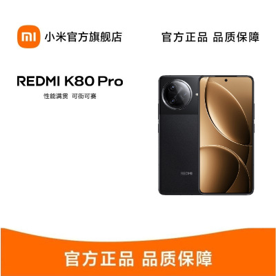 小米(MI)REDMI K80 Pro 玄夜黑 16GB+512GB 手机骁龙8至尊新品新款上市红米Xiaomi小米澎湃OS