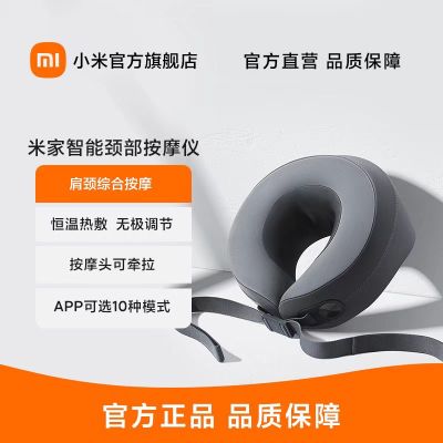 小米米家智能颈部按摩仪颈椎挂脖式智能热敷护颈仪肩颈放松器便携