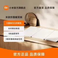 小米米家折叠暖菜板保温餐垫冬天饭菜加热保温边缘防烫易清洁847