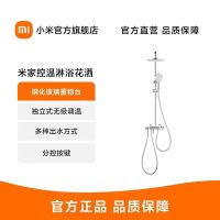 小米 米家控温淋雨花洒S1 浴室洗澡高端独立增压淋浴花洒