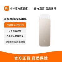 小米米家净水器1600G厨下式RO反渗透大通量龙头过滤直饮家用净水