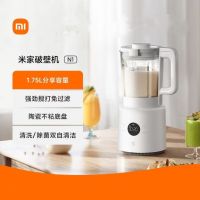 米米家破壁机N1家用全自动免煮免过滤大容量多功能料理破壁机
