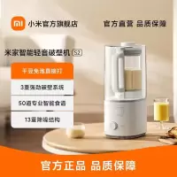 小米米家智能轻音破壁机S2全自动家用静音加热冷榨汁机1.5L大容量