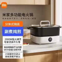 小米米家多功能电火锅6L分体式涮煮煎炖家用大容量速烹家用涮煮煎