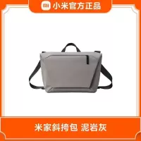 小米米家斜挎包男士电脑背包大容量通勤侧背包女士休闲包学生背包