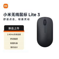 小米无线鼠标 Lite3 笔记本电脑办公光电便携男女生家用游戏滑鼠