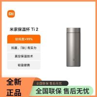 小米米家保温杯Ti2纯钛保温杯350ML大容量便携男女茶水分离泡茶杯子
