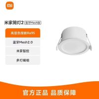 小米米家筒射灯2 蓝牙Mesh版智能家用嵌入式客厅吊顶走廊筒灯射灯