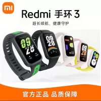 红米Redmi手环3米白色小米智能运动手环男女款防水手表血氧心率睡眠监测