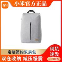 小米定制简约双肩包米家休闲多功能男女笔记本电脑包聚酯纤维书包