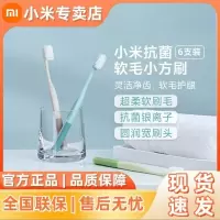 小米日常元素抗菌小方刷软毛牙刷成人款超细纳米独立包装敏感牙龈