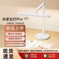 小米米家台灯Pro 读写版专业读写台灯宿舍学生护眼灯led阅读灯