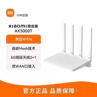 小米路由器AX3000T家用5G千兆端口WiFi6双频全屋覆盖大户型穿墙王