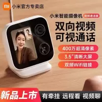 小米智能摄像机视频通话版监控家用手机无线远程高清室内摄像头