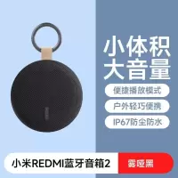 小米REDMI蓝牙音箱2便携迷你户外长续航防水可插卡低音炮立体声