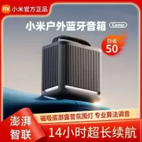 小米Xiaomi户外蓝牙音箱Camp智能便携式长续航无线大音量防水音响