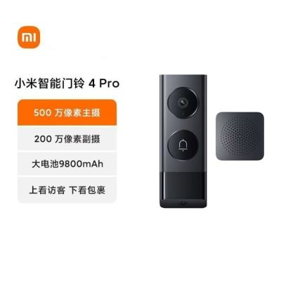 小米智能门铃 4Pro500万像素超清双摄AI识别半年续航红外夜视对讲
