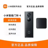 小米智能门铃4家用可视门铃红外夜视智能语音变身对讲120天长续航