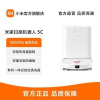 小米米家扫拖机器人5C薄嵌上下水版扫拖一体机智能全自动