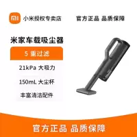 小米米家车载吸尘器家用小型手持式大吸力强力车家两用手持吸尘器